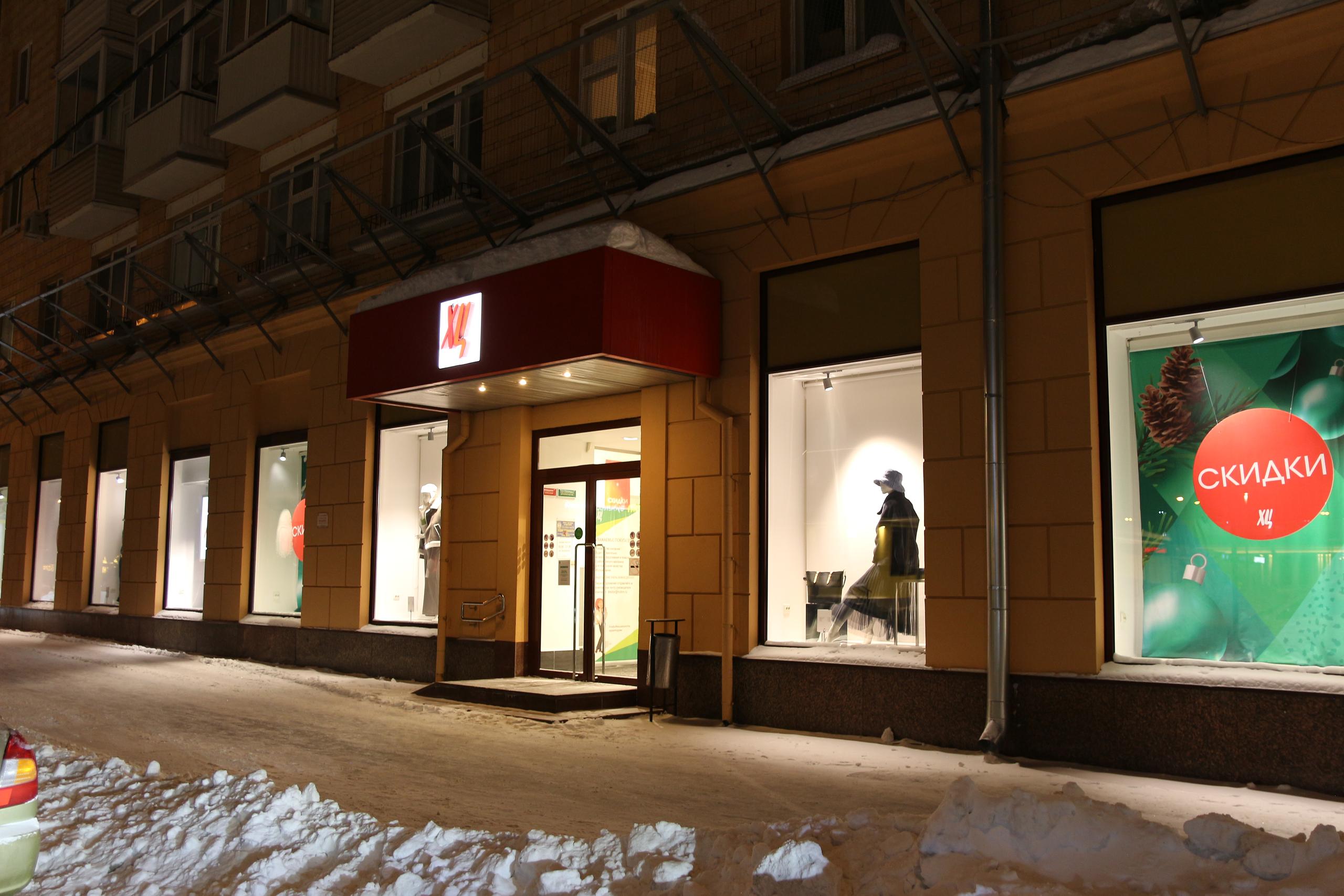 ХЦ «Ломоносовский»